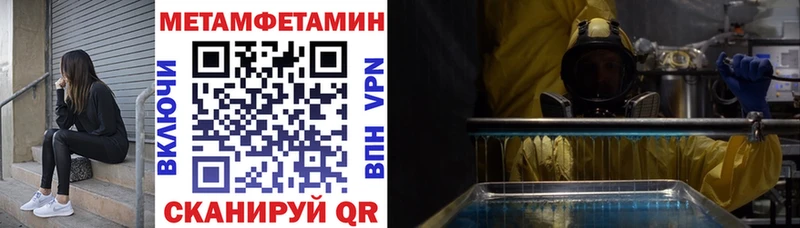 АМФЕТАМИН 98% Купить закладки Приволжск