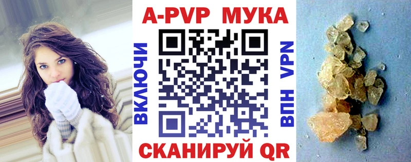 Купить где  Приволжск  Альфа ПВП Соль 