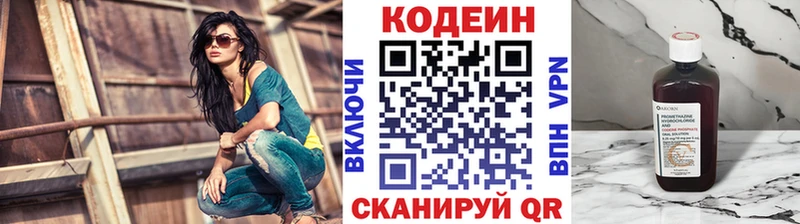 Купить закладки  Приволжск  Кодеиновый сироп Lean Purple Drank 