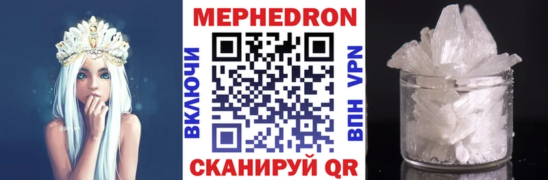 МЕФ VHQ  Купить  Приволжск 