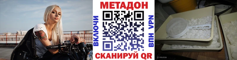 МЕТАДОН VHQ  Купить где  Приволжск 